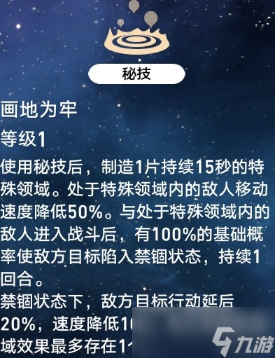 崩坏星穹铁道瓦尔特行迹解析与出装配队指南
