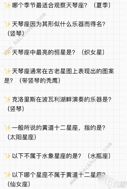 奇迹暖暖温柔天琴馆攻略大全 2023奇妙博物馆天琴座题目及答案一览