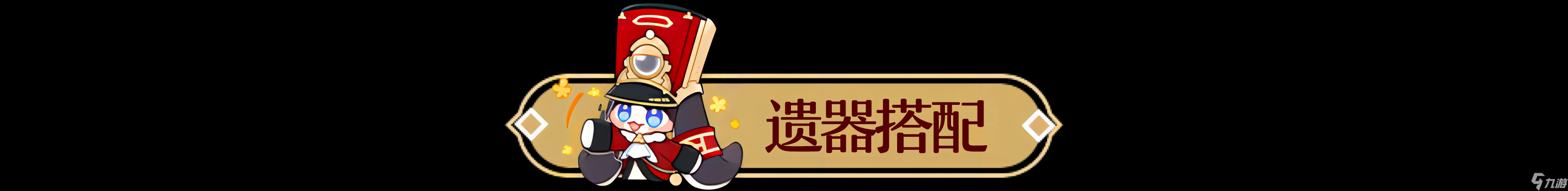 《崩坏星穹铁道》1.1希露瓦玩法攻略详解