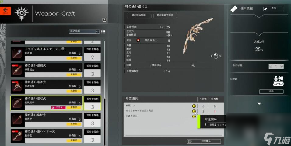 蓝色协议25级武器素材速刷地点详情
