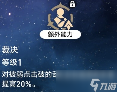 崩坏星穹铁道瓦尔特行迹解析与出装配队指南