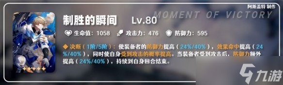 《崩坏星穹铁道》1.1版三月七光锥对比一览 适配光锥怎么选?