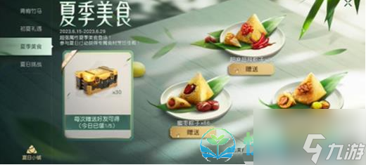 《黎明觉醒》2023年端午节活动玩法策略