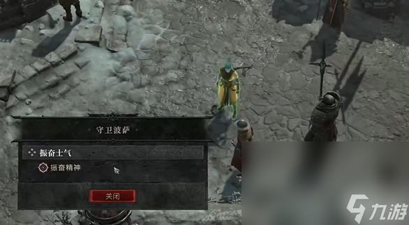 暗黑破坏神4振奋士气任务怎么做