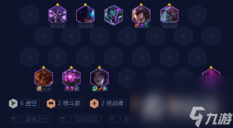 《云顶之弈》S9虚空岩雀阵容搭配攻略