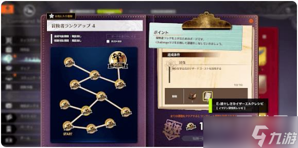 《蓝色协议》道具制作攻略分享