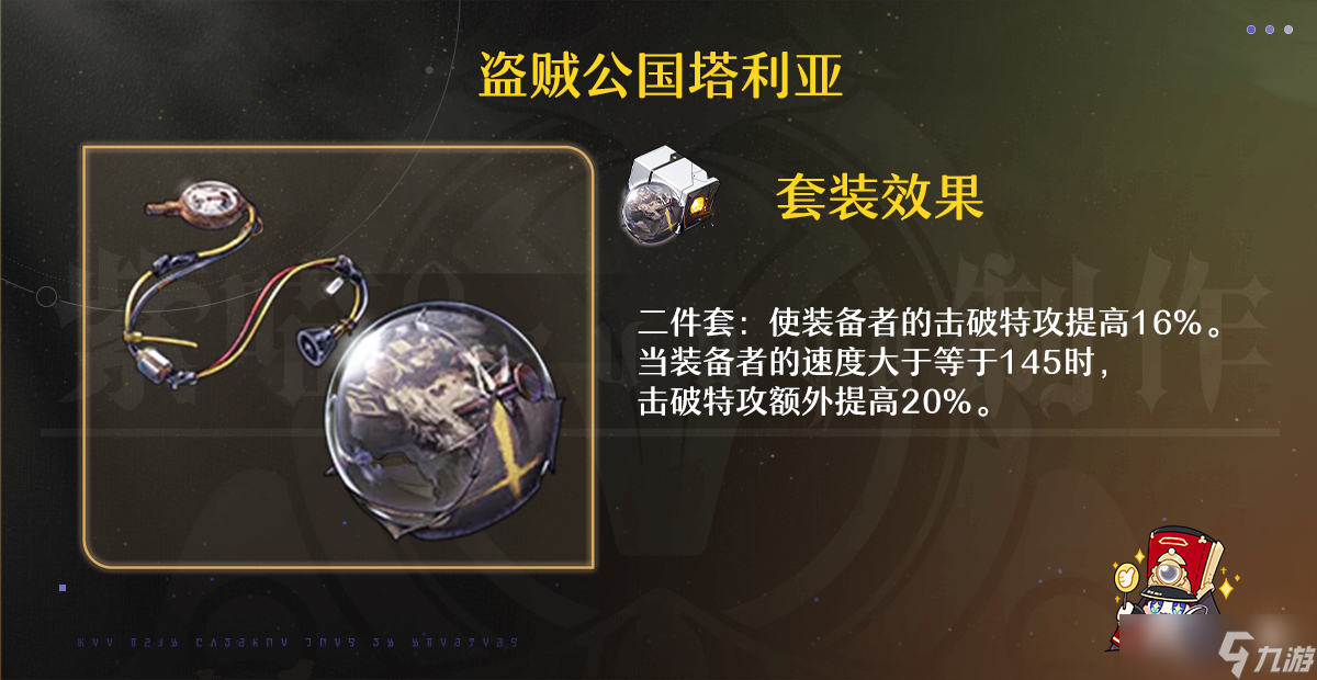 《崩坏星穹铁道》1.1希露瓦玩法攻略详解