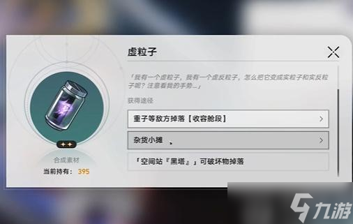 星穹铁道实验报告其一怎么过