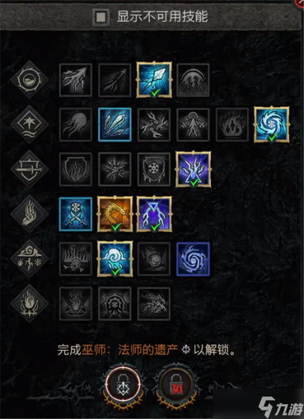 《暗黑破坏神4》怎么附魔技能？附魔技能方法介绍