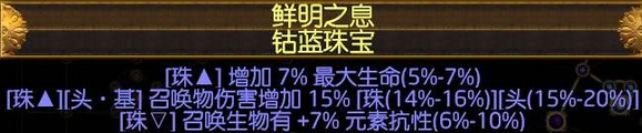 流放之路终极蜘蛛召唤BD好操作么？蜘蛛召唤BD装备技能详解