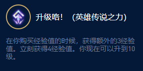 云顶之弈s9龙王强化是什么