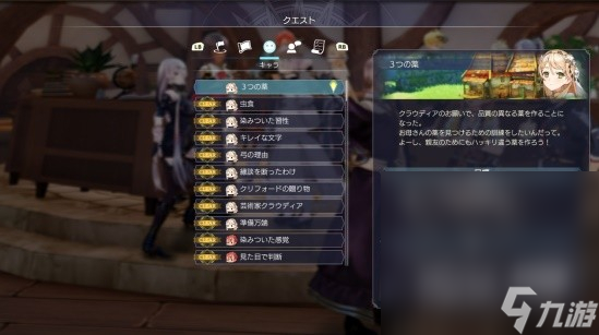 《莱莎的炼金工房3》科洛蒂娅技能冲突解法攻略