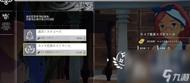 《蓝色协议》捏脸重制方法