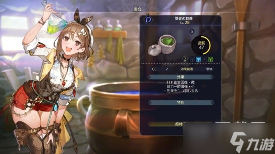 莱莎的炼金工房3科洛蒂娅技能冲突解法指南