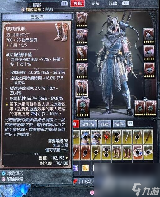 《暗黑破坏神4》游侠乱射BD使用心得