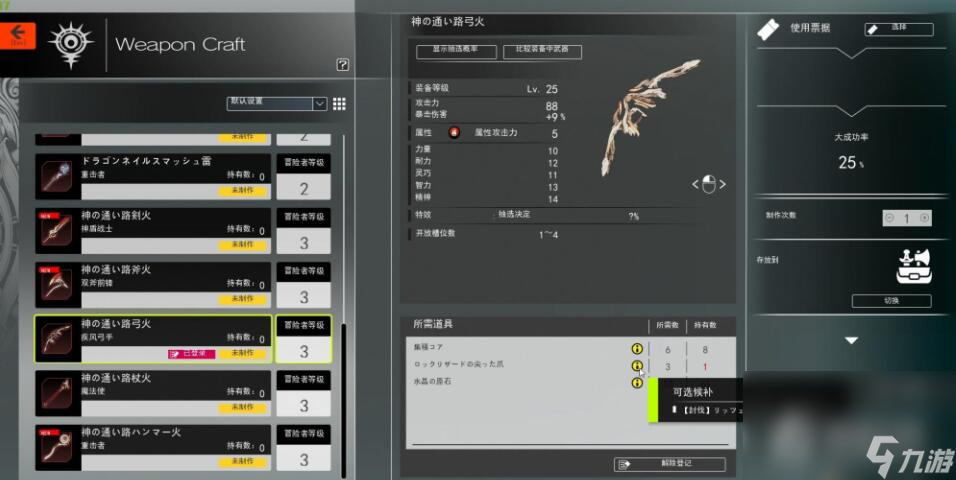 《蓝色协议》25级武器素材刷法攻略