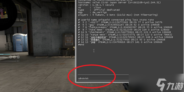 csgo怎么踢自己