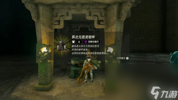 《塞尔达传说王国之泪》洛美岛迷宫路线图 洛美岛迷宫怎么过