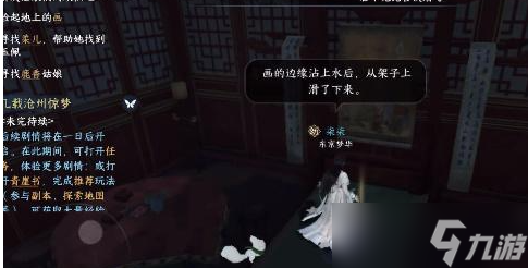 逆水寒手游虹带流霞怎么获得