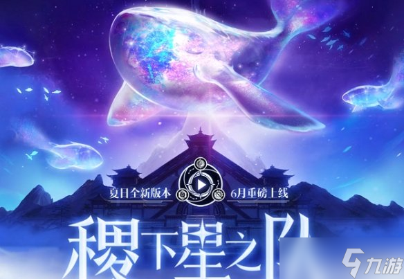 王者荣耀稷下星之队成员有哪些？稷下星之队详情说明