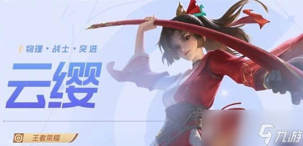 王者荣耀亚运版全部英雄一览