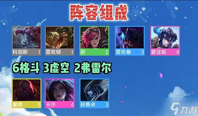 云顶之弈s9吸血鬼挖掘机阵容介绍 云顶之弈s9吸血鬼挖掘机怎么玩