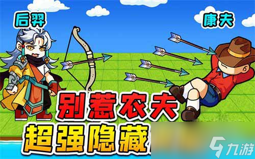 《别惹农夫》最新2个隐藏皮肤解锁攻略分享