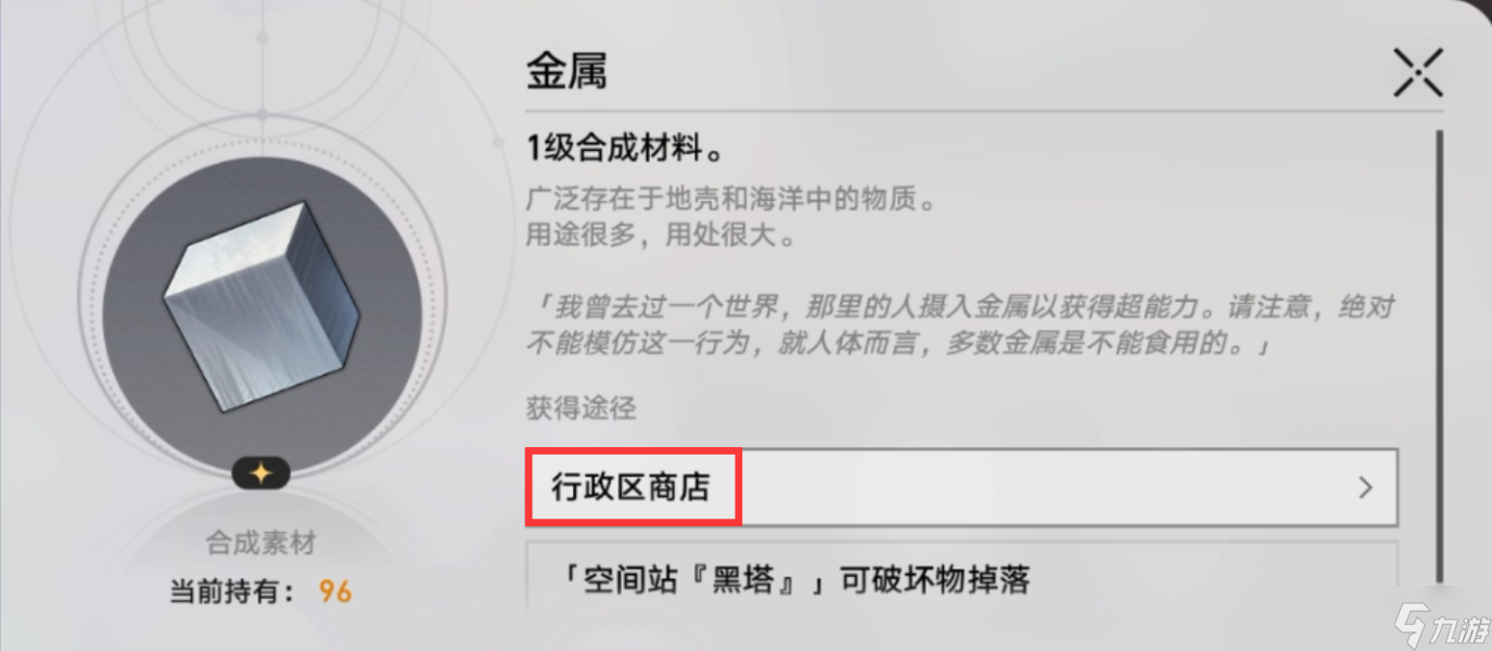 实验助手请就位第一天材料获取攻略