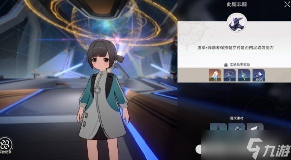《崩坏星穹铁道》1.1实验助手请就位第一天材料获取攻略