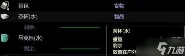僵尸毁灭工程咖啡怎么煮