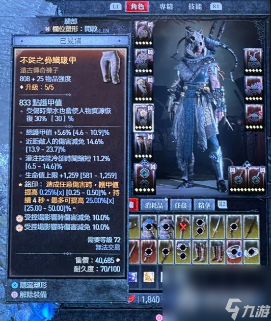 《暗黑破坏神4》游侠乱射BD使用心得