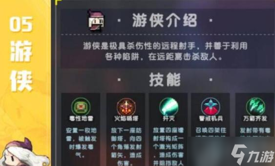 我的勇者什么职业好