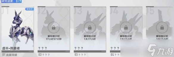 《崩坏星穹铁道》1.1实验助手请就位第一天材料获取攻略