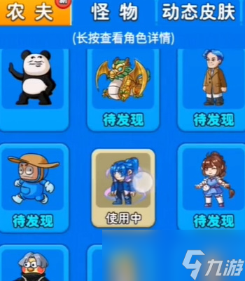 《别惹农夫》怒涛海神皮肤获得方法