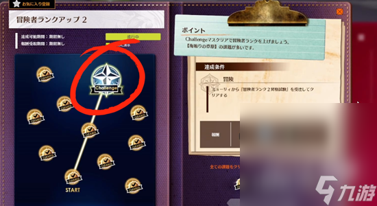 《蓝色协议》冒险等级1-2任务完成攻略分享