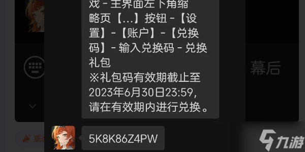 重返未來19996月最新禮包碼2023