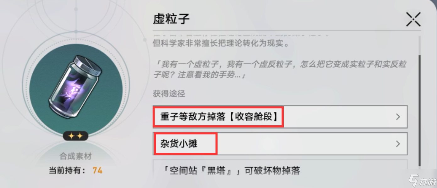 实验助手请就位第一天材料获取攻略