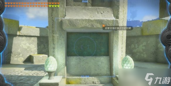 《塞尔达传说王国之泪》来自古代的信息石碑位置分布 古代信息石碑在哪？