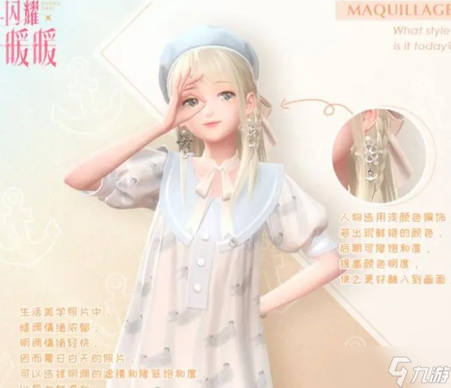 闪耀暖暖蝉鸣声声催人睡攻略 蝉鸣声声催人睡高分搭配推荐