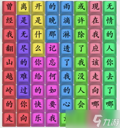 《疯狂梗传》等不到的你通关攻略