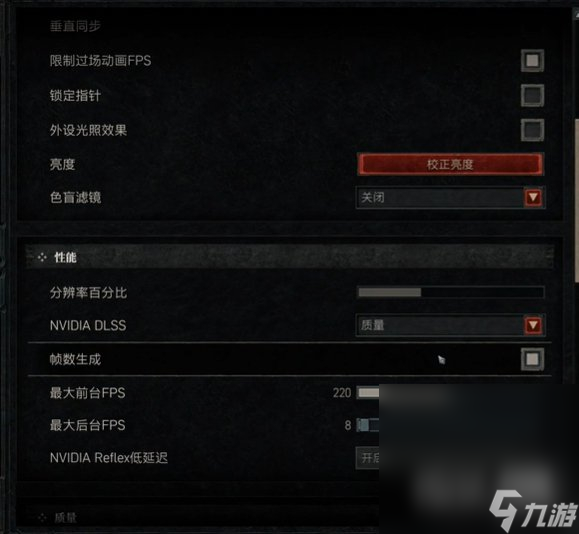 《暗黑破坏神4》最高画面设置推荐攻略