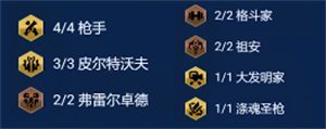 金铲铲之战S9皮城枪手如何搭配 金铲铲之战S9皮城枪手搭配教程