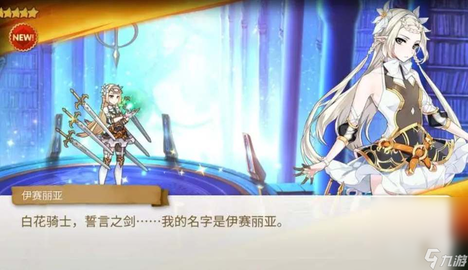 《第七史诗》伊赛莉亚装备搭配攻略一览