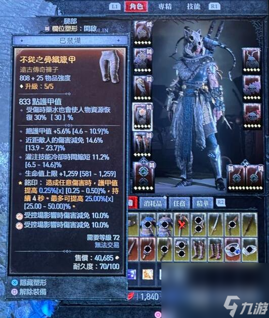 暗黑破坏神4游侠乱射BD使用方法