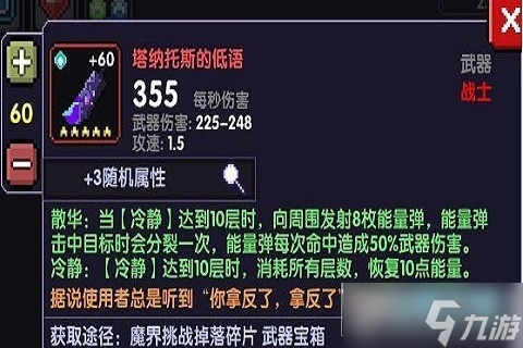 我的勇者武器排行2023_武器排名是什么_我的勇者武器选择