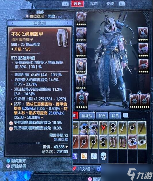 《暗黑破坏神4》九游乱射BD使用心得 九游乱射BD好用吗？