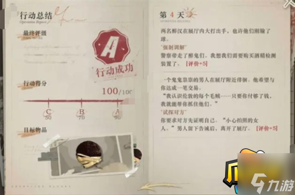 重返未来1999以盗制盗怎么过-以盗制盗攻略大全