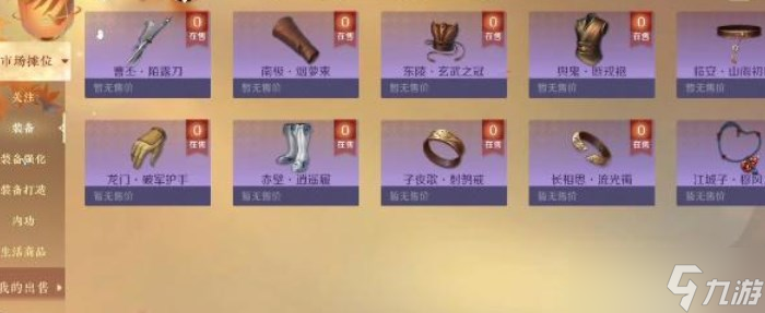 《逆水寒手游》情侣预约名字修改方法