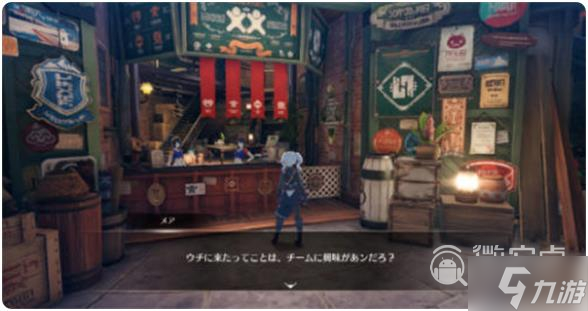 《蓝色协议》加入团队方法攻略