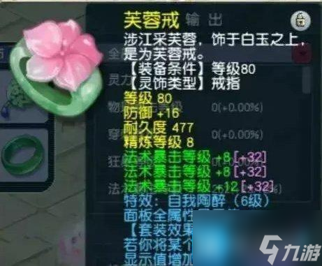 梦幻西游凌波城三法灵饰怎么搭配-凌波城三法灵饰推荐2023